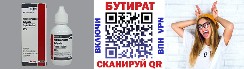 БУТИРАТ бутандиол магазин продажи наркотиков блэк спрут онион Рыбное