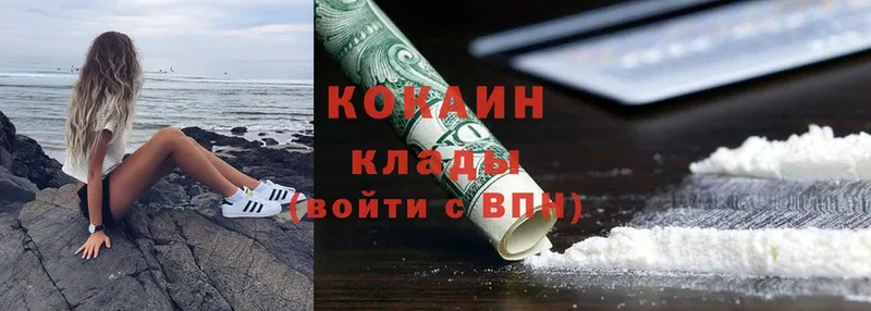 Cocaine VHQ  Рыбное 