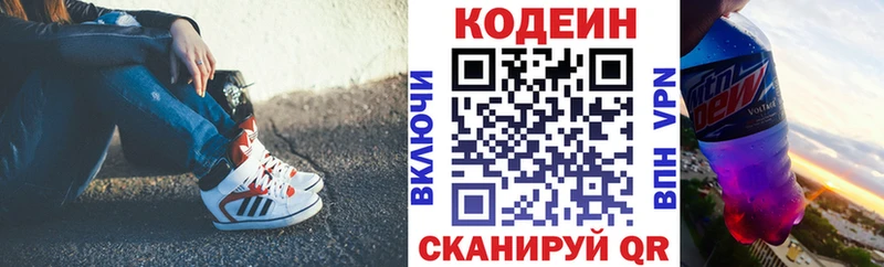 Codein Purple Drank  где продают наркотики  Рыбное 
