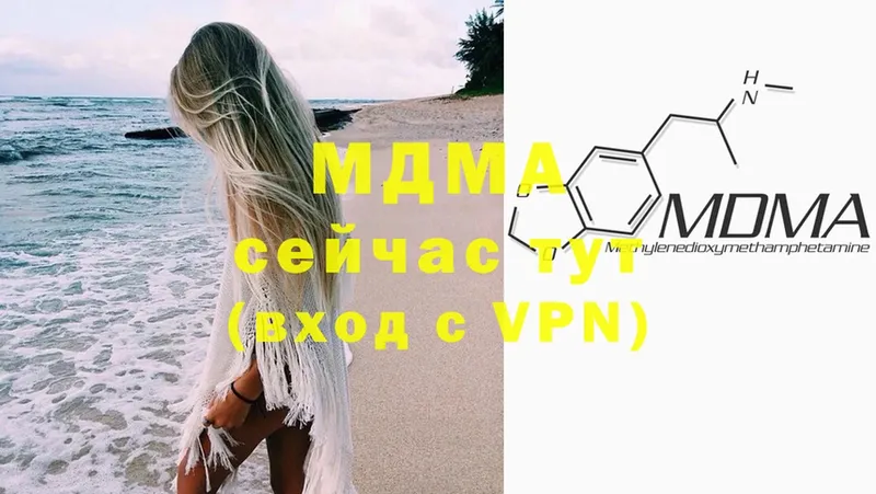 MDMA молли  Рыбное 