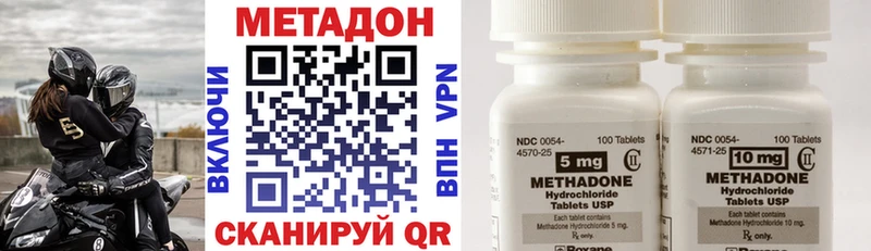 МЕТАДОН кристалл  как найти закладки  Рыбное 