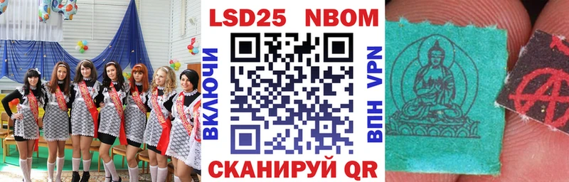 Марки N-bome 1,8мг Рыбное